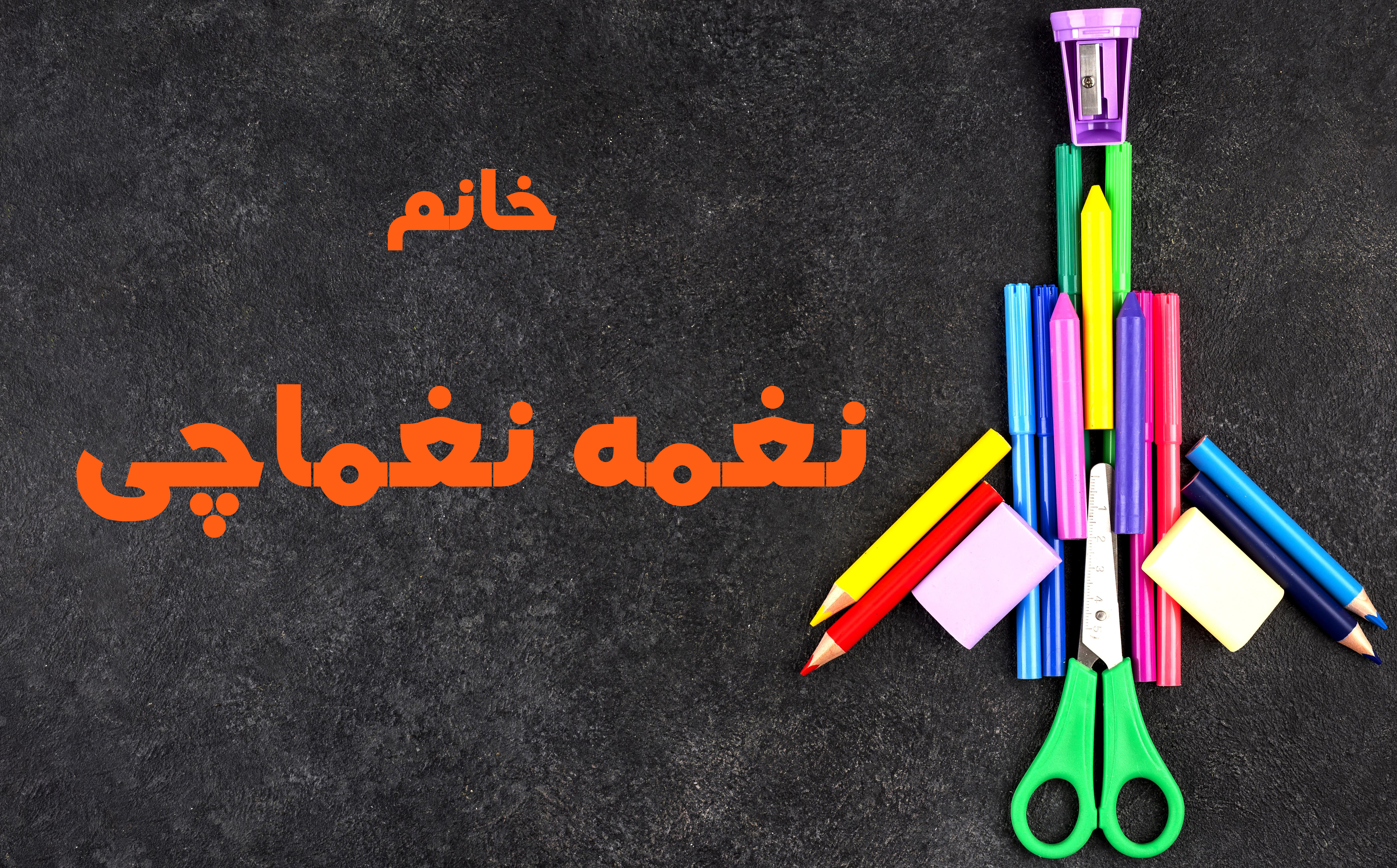 سوم ب